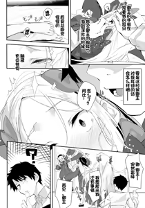Page 3 of Abby-chan wa Ikenai Ko? | 阿比酱是坏孩子么? - preview thumbnail