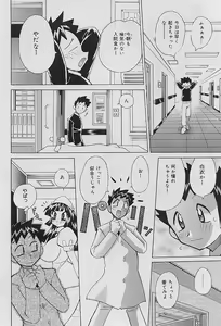 Page 56 of Bakunyuu Nurse Yoru no Nure Nure Kenshin - preview thumbnail