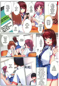 Page 2 of Natsuiro no Uso. | 여름빛 거짓말 - preview thumbnail