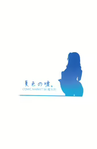 Page 22 of Natsuiro no Uso. | 여름빛 거짓말 - preview thumbnail