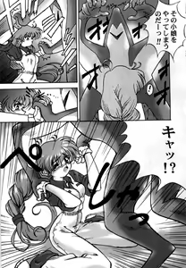 Page 11 of YAT Anshin ! Uchuu Ryokou Katsurabon - preview thumbnail