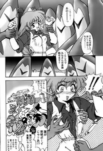 Page 13 of YAT Anshin ! Uchuu Ryokou Katsurabon - preview thumbnail