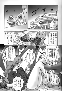 Page 14 of YAT Anshin ! Uchuu Ryokou Katsurabon - preview thumbnail