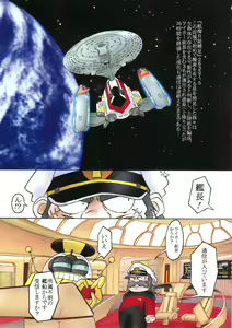Page 2 of YAT Anshin ! Uchuu Ryokou Katsurabon - preview thumbnail