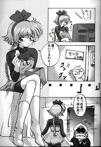 Page 26 of YAT Anshin ! Uchuu Ryokou Katsurabon - preview thumbnail