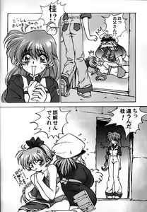 Page 31 of YAT Anshin ! Uchuu Ryokou Katsurabon - preview thumbnail