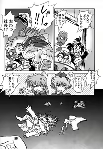 Page 33 of YAT Anshin ! Uchuu Ryokou Katsurabon - preview thumbnail