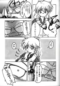 Page 36 of YAT Anshin ! Uchuu Ryokou Katsurabon - preview thumbnail