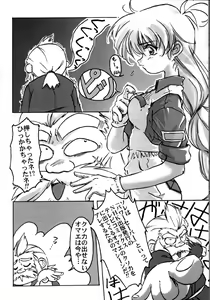 Page 37 of YAT Anshin ! Uchuu Ryokou Katsurabon - preview thumbnail