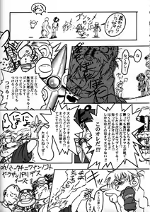 Page 47 of YAT Anshin ! Uchuu Ryokou Katsurabon - preview thumbnail