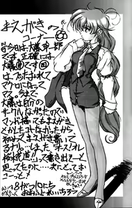 Page 6 of YAT Anshin ! Uchuu Ryokou Katsurabon - preview thumbnail