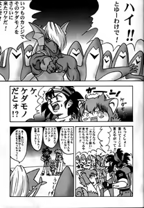 Page 10 of YAT Anshin ! Uchuu Ryokou Katsurabon - preview thumbnail
