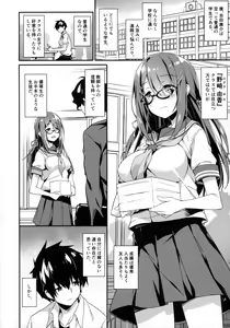 Page 3 of Akogare no Kanojo to Punt no Zureta Boku - preview thumbnail