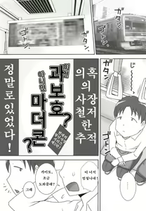 Page 3 of Sasemama - preview thumbnail