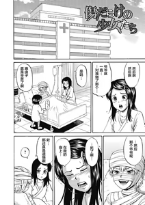 Page 168 of Ingoku no Shoujo-tachi - preview thumbnail