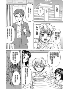 Page 176 of Ingoku no Shoujo-tachi - preview thumbnail
