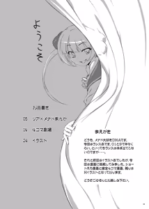 Page 3 of Joou-sama ni Chuusei o - preview thumbnail
