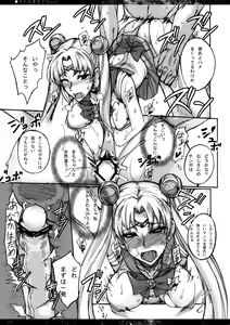 Page 14 of Getsukasui Mokukindo Nichi 3 - preview thumbnail
