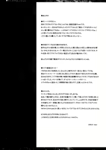 Page 20 of Getsukasui Mokukindo Nichi 3 - preview thumbnail