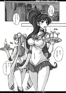 Page 2 of Getsukasui Mokukindo Nichi 3 - preview thumbnail