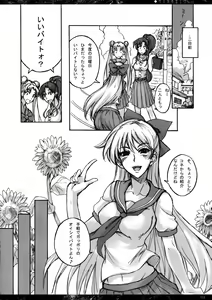 Page 3 of Getsukasui Mokukindo Nichi 3 - preview thumbnail