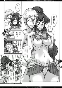 Page 6 of Getsukasui Mokukindo Nichi 3 - preview thumbnail