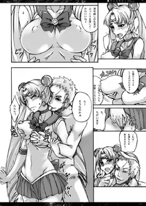 Page 9 of Getsukasui Mokukindo Nichi 3 - preview thumbnail