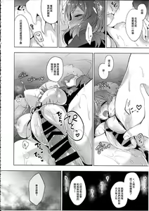 Page 29 of MAKIPET8 - preview thumbnail