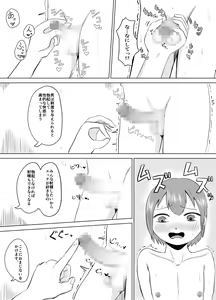 Page 4 of Funyachin no Noroi ~Kore de Shasei mo Sounyuu mo Dekinai ne (Warai)~ - preview thumbnail