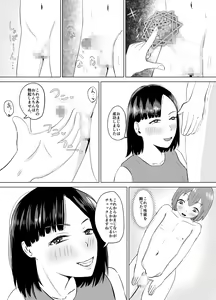 Page 5 of Funyachin no Noroi ~Kore de Shasei mo Sounyuu mo Dekinai ne (Warai)~ - preview thumbnail