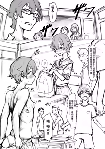 Page 5 of Saimin - preview thumbnail