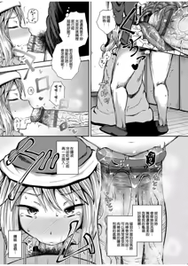 Page 176 of Saimin's Play | 強制催眠噴霧 - preview thumbnail