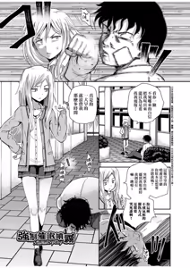Page 40 of Saimin's Play | 強制催眠噴霧 - preview thumbnail