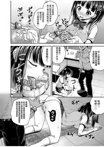 Page 77 of Saimin's Play | 強制催眠噴霧 - preview thumbnail