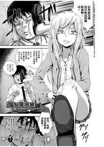 Page 8 of Saimin's Play | 強制催眠噴霧 - preview thumbnail