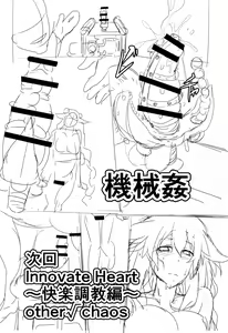 Page 33 of Reinstall Heart Another√chaos - preview thumbnail