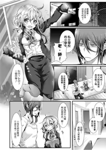 Page 117 of Yodare-Ecchi | 愛如液流不止 - preview thumbnail