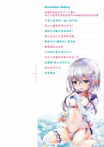 Page 3 of Yodare-Ecchi | 愛如液流不止 - preview thumbnail