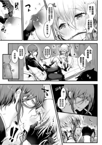Page 40 of Yodare-Ecchi | 愛如液流不止 - preview thumbnail