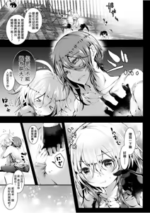 Page 84 of Yodare-Ecchi | 愛如液流不止 - preview thumbnail
