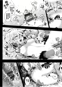 Page 93 of Yodare-Ecchi | 愛如液流不止 - preview thumbnail