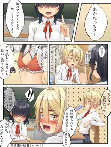 Page 5 of Uchi no Ko Akane-chan o Medete Hoshii Kaite Hoshii Shoukai E - preview thumbnail