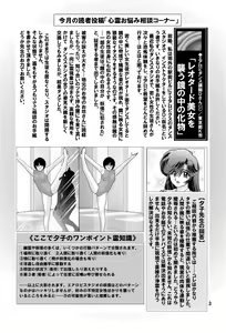 Page 4 of Seirei Tokusou Yuuko episode4 - preview thumbnail