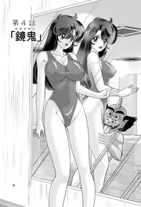 Page 5 of Seirei Tokusou Yuuko episode4 - preview thumbnail