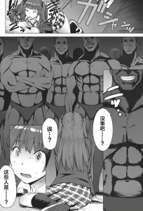 Page 5 of Youkoso Kokujin Koubi Beya e - preview thumbnail
