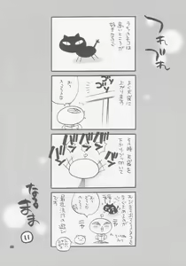 Page 40 of Yukiyanagi no Hon 08 Fukkatsu no Hi - preview thumbnail