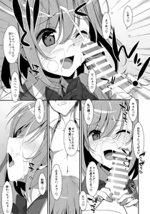 Page 12 of Neteiru (?) Onii-chan ni Iroiro Shitai! - preview thumbnail