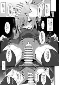 Page 14 of Neteiru (?) Onii-chan ni Iroiro Shitai! - preview thumbnail