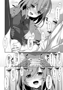 Page 15 of Neteiru (?) Onii-chan ni Iroiro Shitai! - preview thumbnail