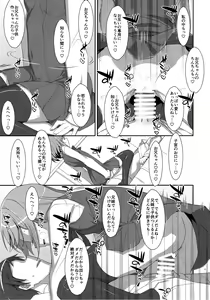 Page 16 of Neteiru (?) Onii-chan ni Iroiro Shitai! - preview thumbnail